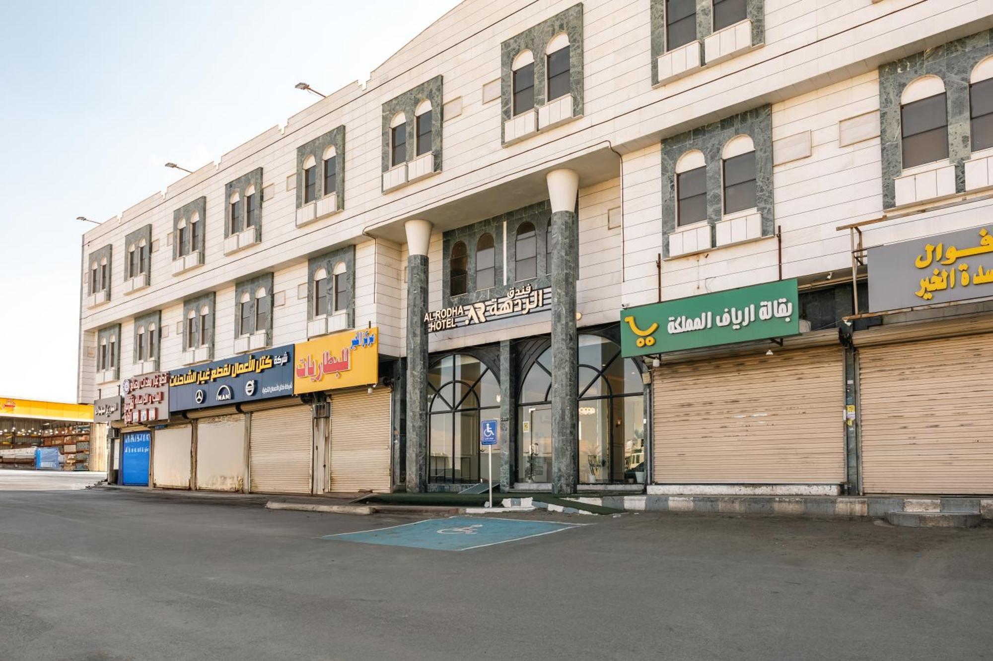 Radiha Hotel Suites Al Hawiyah Exterior foto
