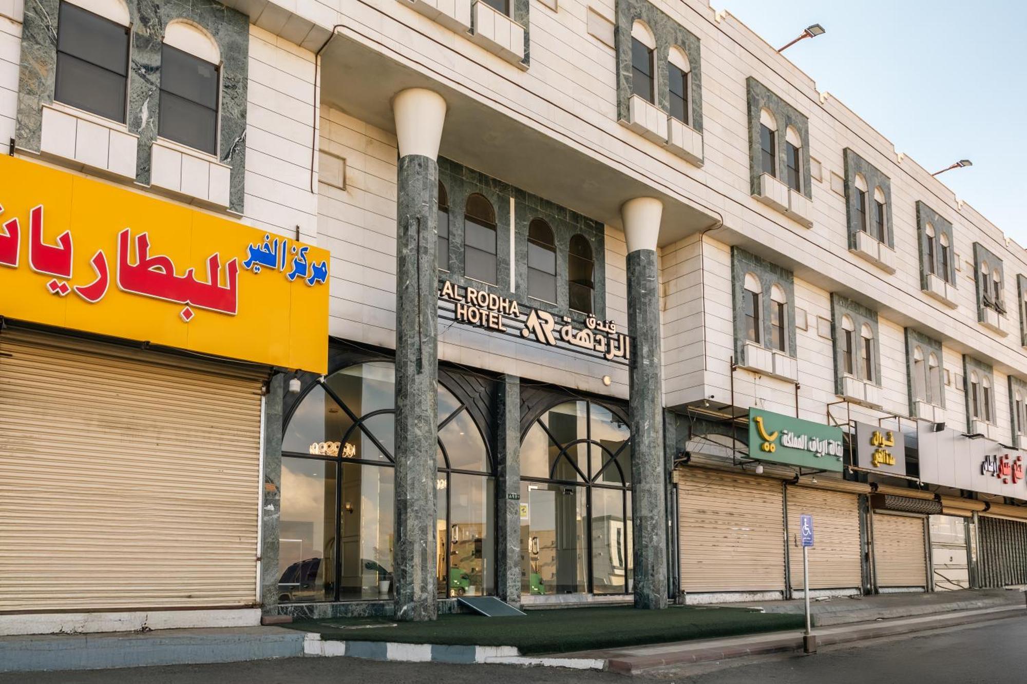Radiha Hotel Suites Al Hawiyah Exterior foto